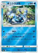 Araquanid (012/050) [SM5+: Ultra Force]