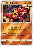 Buzzwole (033/050) [SM5+: Ultra Force]