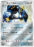 Empoleon (034/050) [SM5+: Ultra Force]