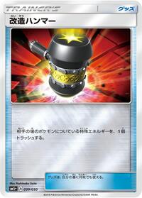 Enhanced Hammer (039/050) [SM5+: Ultra Force]
