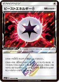 Beast Energy (048/050) [SM5+: Ultra Force]