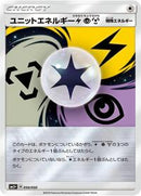 Unit Energy LPM (050/050) [SM5+: Ultra Force]