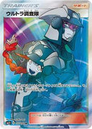 Ultra Recon Squad - 055/050 (055/050) [SM5+: Ultra Force]