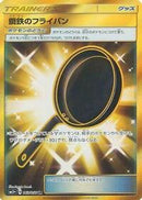 Metal Frying Pan - 063/050 (063/050) [SM5+: Ultra Force]