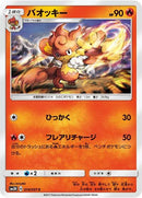Simisear (014/051) [SM3H: To Have Seen the Battle Rainbow]