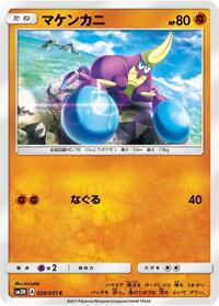 Crabrawler (029/051) [SM3H: To Have Seen the Battle Rainbow]