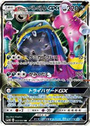Alolan Muk GX - 033/051 (033/051) [SM3H: To Have Seen the Battle Rainbow]