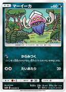 Inkay (035/051) [SM3H: To Have Seen the Battle Rainbow]