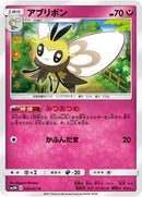 Ribombee (039/051) [SM3H: To Have Seen the Battle Rainbow]