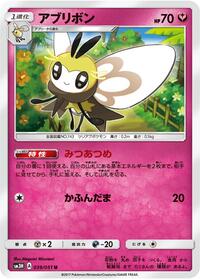 Ribombee (039/051) [SM3H: To Have Seen the Battle Rainbow]