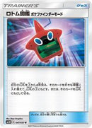 Rotom Dex Poke Finder Mode (047/051) [SM3H: To Have Seen the Battle Rainbow]
