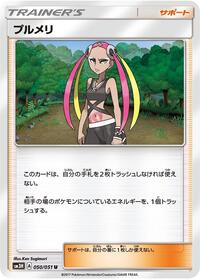 Plumeria - 050/051 (050/051) [SM3H: To Have Seen the Battle Rainbow]