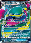 Alolan Muk GX - 054/051 (054/051) [SM3H: To Have Seen the Battle Rainbow]