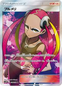 Plumeria - 057/051 (057/051) [SM3H: To Have Seen the Battle Rainbow]