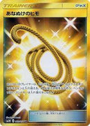 Escape Rope (062/051) [SM3H: To Have Seen the Battle Rainbow]