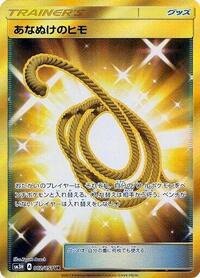 Escape Rope (062/051) [SM3H: To Have Seen the Battle Rainbow]