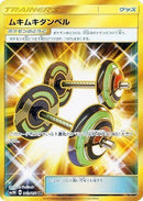 Bodybuilding Dumbbells - 063/051 (063/051) [SM3H: To Have Seen the Battle Rainbow]