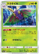 Dustox (005/060) [SM7a: Thunderclap Spark]