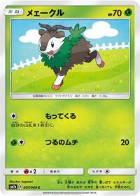 Skiddo (007/060) [SM7a: Thunderclap Spark]