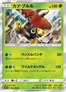 Tapu Bulu (009/060) [SM7a: Thunderclap Spark]
