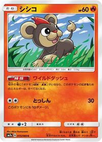 Litleo (015/060) [SM7a: Thunderclap Spark]