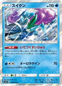 Suicune (018/060) [SM7a: Thunderclap Spark]