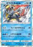 White Kyurem (021/060) [SM7a: Thunderclap Spark]