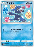 Popplio (022/060) [SM7a: Thunderclap Spark]