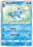 Brionne (023/060) [SM7a: Thunderclap Spark]