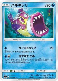 Bruxish (025/060) [SM7a: Thunderclap Spark]