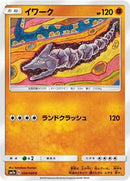 Onix (034/060) [SM7a: Thunderclap Spark]
