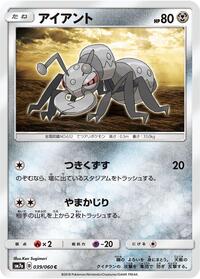 Durant (039/060) [SM7a: Thunderclap Spark]