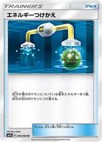Energy Switch (045/060) [SM7a: Thunderclap Spark]
