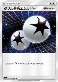 Double Colorless Energy (059/060) [SM7a: Thunderclap Spark]