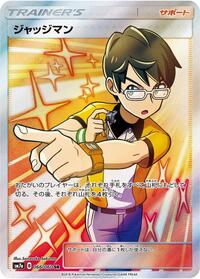 Judge - 066/060 (066/060) [SM7a: Thunderclap Spark]