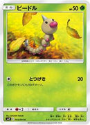 Weedle - 003/095 (003/095) [SM9: Tag Bolt]