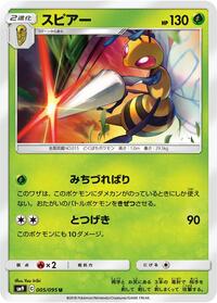 Beedrill (005/095) [SM9: Tag Bolt]