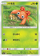 Paras (006/095) [SM9: Tag Bolt]