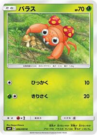 Paras (006/095) [SM9: Tag Bolt]