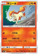 Ponyta (016/095) [SM9: Tag Bolt]