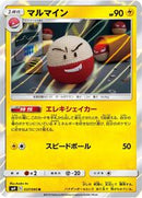 Electrode (037/095) [SM9: Tag Bolt]