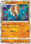 Omastar (057/095) [SM9: Tag Bolt]