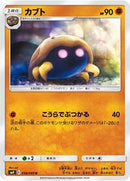 Kabuto (058/095) [SM9: Tag Bolt]