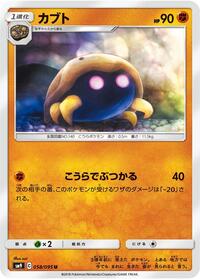 Kabuto (058/095) [SM9: Tag Bolt]