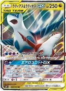 Latias & Latios GX - 060/095 (060/095) [SM9: Tag Bolt]