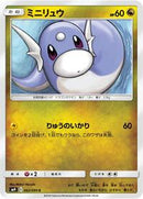 Dratini - 062/095 (062/095) [SM9: Tag Bolt]