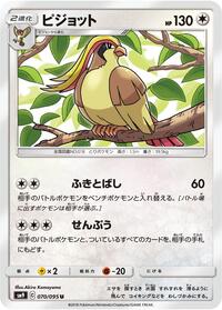 Pidgeot (070/095) [SM9: Tag Bolt]