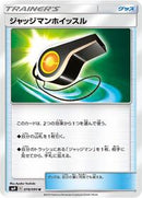 Judge Whistle - 078/095 (078/095) [SM9: Tag Bolt]
