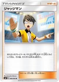 Judge (085/095) [SM9: Tag Bolt]
