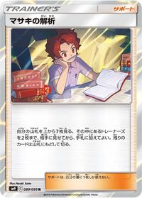 Bill's Analysis (089/095) [SM9: Tag Bolt]